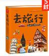 去旅行1
